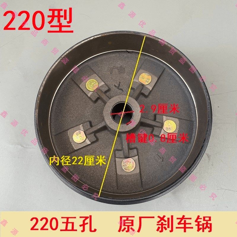 电动三轮车四轮车刹车锅 220型五孔原厂加厚刹车锅刹车鼓刹车轮盘
