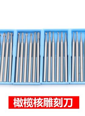 电动核雕刀雕刻刀橄榄核木头微雕钻头木雕刀工具木工蛋雕刀头套装