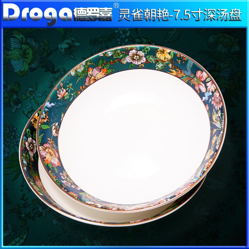 德罗嘉骨瓷盘子菜盘家用创意家用深汤盘盘中式餐具早餐盘陶瓷汤盘