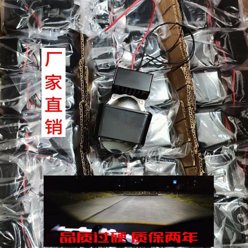 1.5寸矩阵透镜LED电动车双光透镜大灯高亮聚光远近灯光