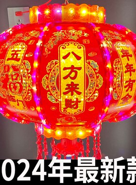 灯笼2024新款七彩led走煤油灯旋转灯笼福字春节新年过年阳台大门