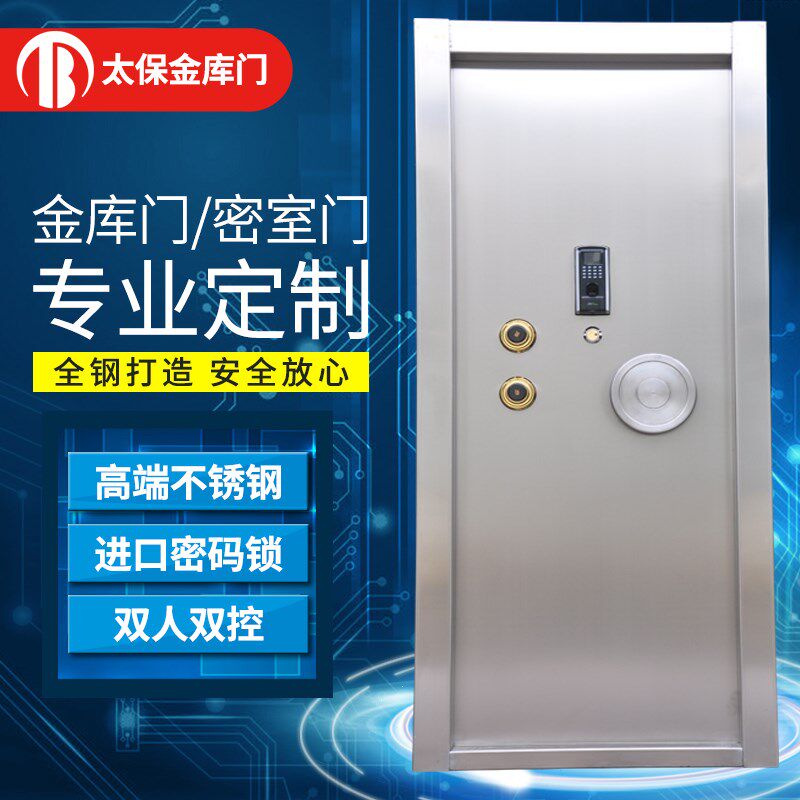仓库密室门 不锈钢金库门ATM防尾随金店防盗门双锁可反锁太保定制