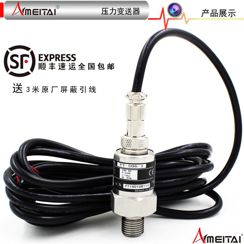 压力变送器传感器4-20mA进口扩散硅芯片0-1Mpa1.6供水液油0-10v