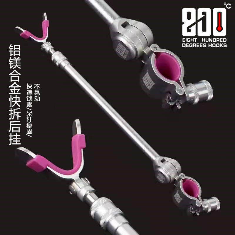 捌佰度800度炮台后挂支架炮台天线铝合金架杆配件防脱竿挂架杆架