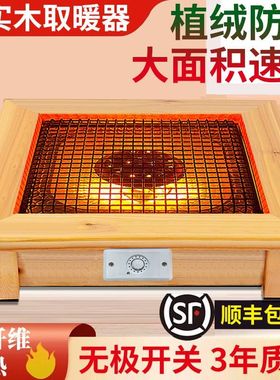 实木烤火炉取暖器家用桌下电烤火盆节能电炉子烤火器暖脚电烤炉