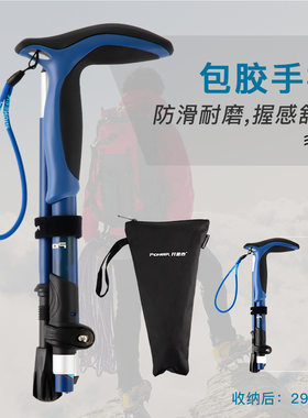 开拓者新款弯柄可伸缩拐扙行山仗超短超轻折叠手仗登山棍爬山装备