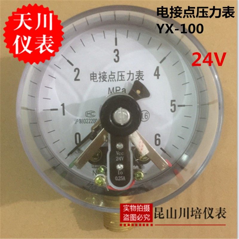 耐震电接点压力表YX-100上海天川仪表24V压力开关上下限报警