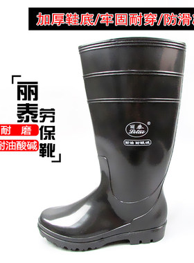 天津丽泰雨鞋黑色PVC高筒耐油耐酸碱防滑雨鞋双色劳保雨靴防水鞋