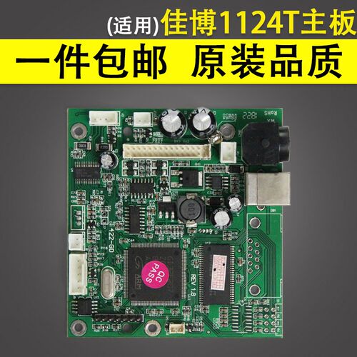 适用 佳博GP-1124T 1124D 1225D主板 1324T 1324D 1324T 9034 90
