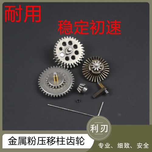 金属齿轮2号总成波箱锦明J8J9J12J13忽必烈HK416改装暴改强力配件