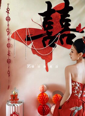 结婚装饰蝴蝶kt板婚房布置套装男方客厅新房装扮女方晨袍拍摄背景