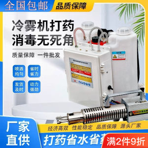 23新款充电小型冷雾机喷药农用高压喷雾器养殖消毒弥雾烟雾冷喷机