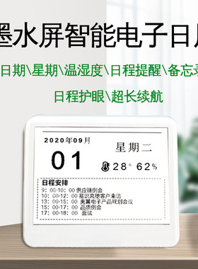 2023日历墨水屏台历电子备忘录提醒桌面办公室摆件温湿度计家用