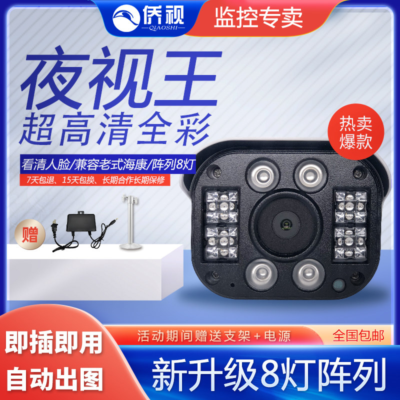 500万AHD全彩高清模拟同轴广角有线监控器摄像头室外防水老式探头