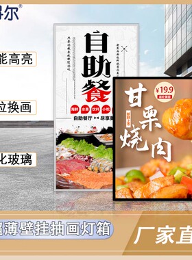 高档玻璃面板抽画超薄灯箱LED发光显示屏海报餐饮奶茶店广告展示