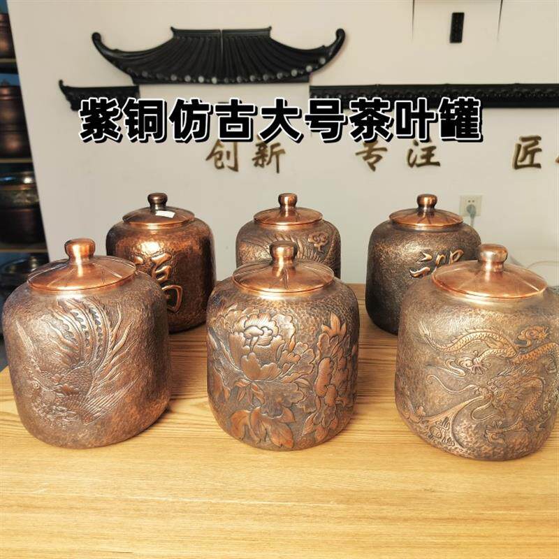 纯手工纯铜大茶叶罐紫铜红铜茶筒紫铜茶具铜容器储存罐茶道用具