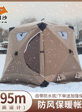 弗利沙冬季加厚棉帐篷冬钓帐篷极寒保暖四角帐篷雪地防寒冰钓帐篷