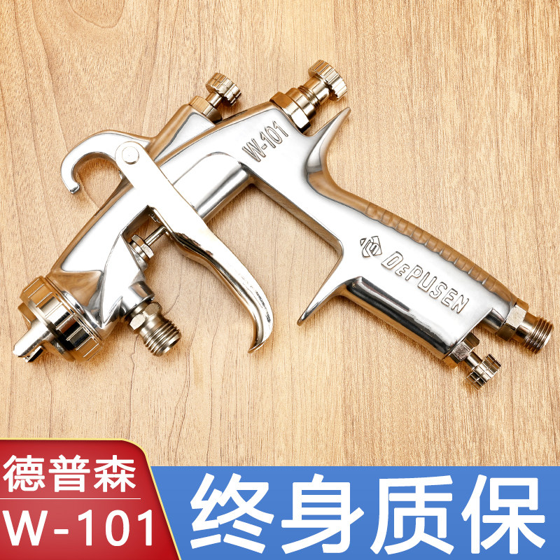 w101喷枪喷漆枪德普森w71下壶压送式气动喷枪家具汽车w77油漆喷枪