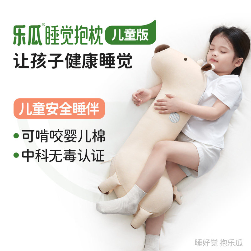 乐瓜睡觉抱枕杏色点点鹿儿童睡觉抱枕公仔可拆洗安抚陪睡长条玩偶