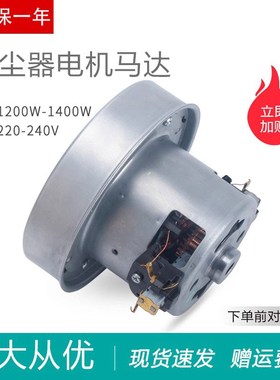 拍前核对吸尘器电机马达配件PD22110 LP22120 SCM-P120C 22120PD
