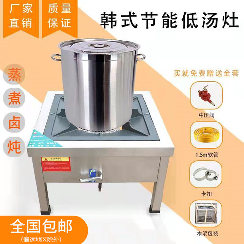 韩式低汤灶商用猛火灶饭店单眼双眼灶矮脚炉燃气节能灶一键启动