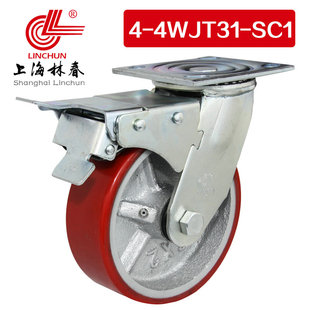 林春4系4寸重型滚针铁芯PU刹车万向轮承载300KG脚轮4-4WJT31-SC1