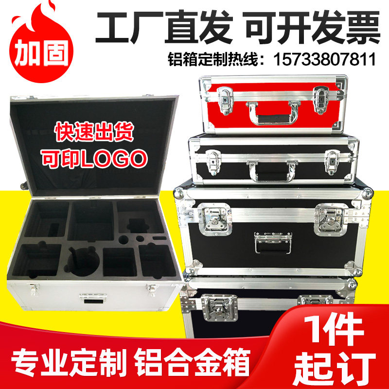 厂家定制铝合金箱仪器箱设备箱运输箱定做展会箱航空箱显示屏箱子