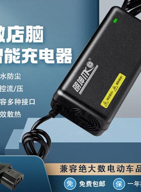 电动车充电器明坤48V12A60V20Ah72V3A电瓶车三轮车防雨水智能充电