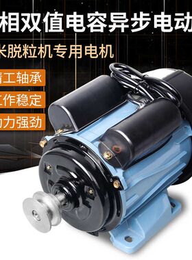 单相电机220v玉米脱粒机农用打米机空压机草筛粉碎机台锯马达电机