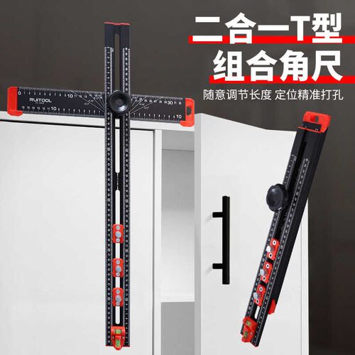 瑞图多功能组合尺丁字尺角尺90/45度可拆卸木工活动伸缩划线尺