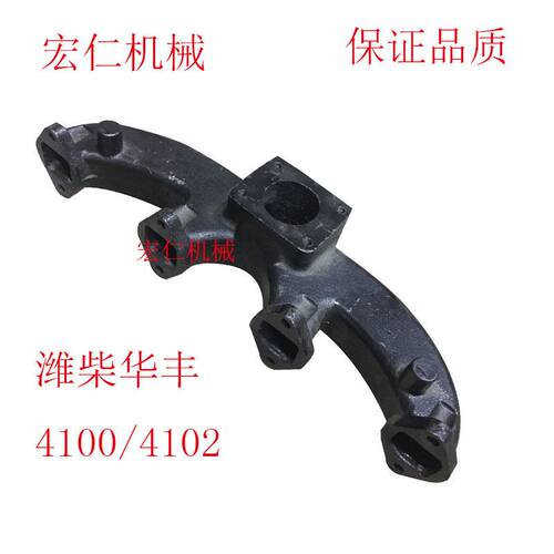 小装载机铲车 潍柴 4100/4102排气管 排气弯管 潍柴华丰排气支管