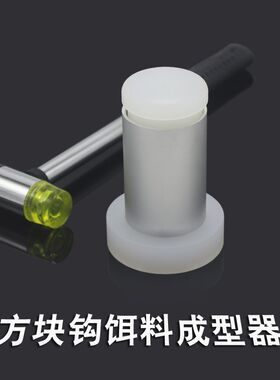 方块钩饵料成型器 翻板钩鱼饵模具压饵器爆炸钩饵饼自制钓鱼工具