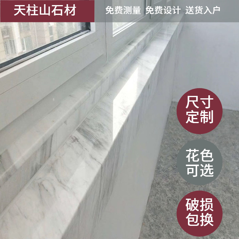 北京天然人造大理石窗台石门槛石阳台飘窗台面过门石门窗套爵士白