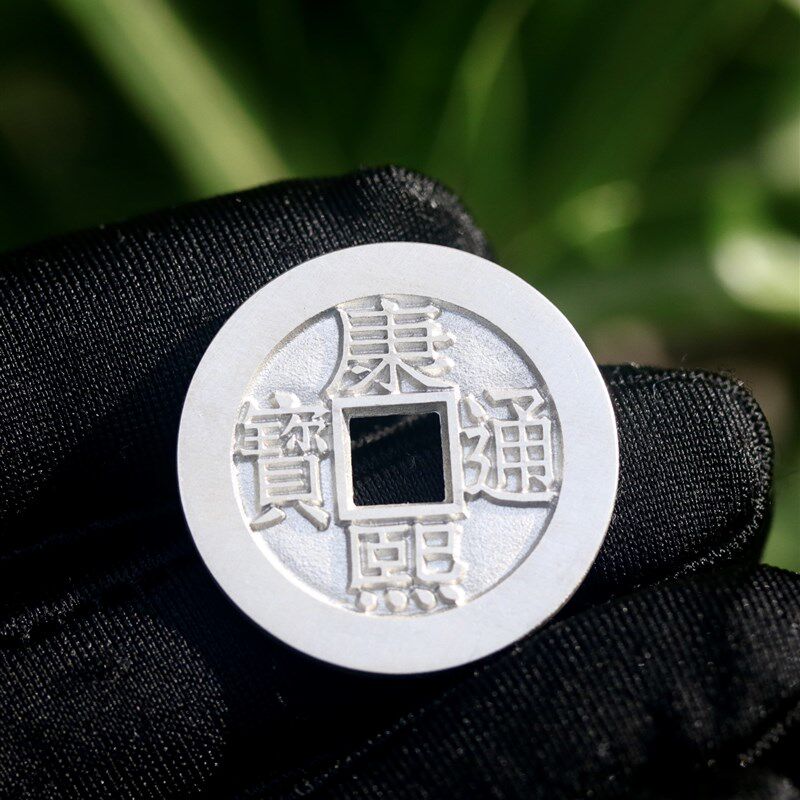康熙通宝25.5mm 罗汉钱 满汉福背福 手工银币 天一宝泉作品