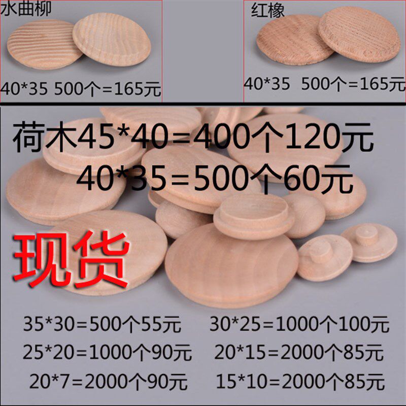 荷木40*35MM楼梯扶手木盖  实木装饰盖家具木塞盖 螺丝孔遮丑盖