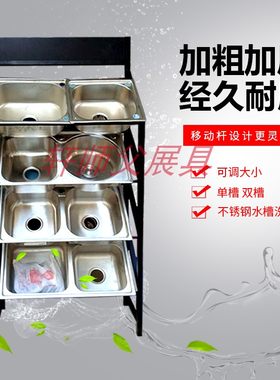 不锈钢水槽洗手盆展示架 单槽双槽洗菜盆不锈钢手工盆样品展架