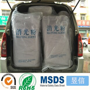 MattingAgent消光粉 油漆油墨涂料哑光粉 去光剂 涂料减光消光剂