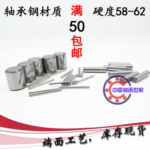 滚针 圆柱销钉 定位销 圆柱滚子直径4mm 4*18/19/20/21/22/24mm