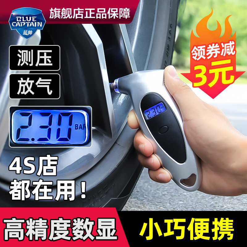 胎压表高精度气压表监测器电子数显胎压计汽车用轮胎加气表测压仪