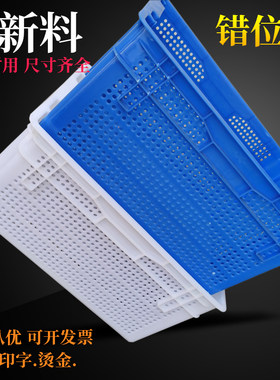 加厚生鲜配送筐塑料多多买菜周转框茶叶运输筐蔬菜水果周转萝大号