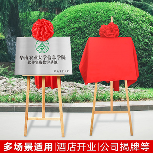 揭幕仪式架子开工典礼揭牌架授牌架金属揭幕支架牌匾架移动揭牌用