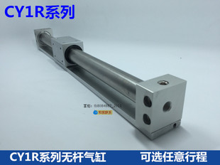 CY3R无杆气缸CY1R15H-100 15-200/300/400/500/600/700 CY3RG15