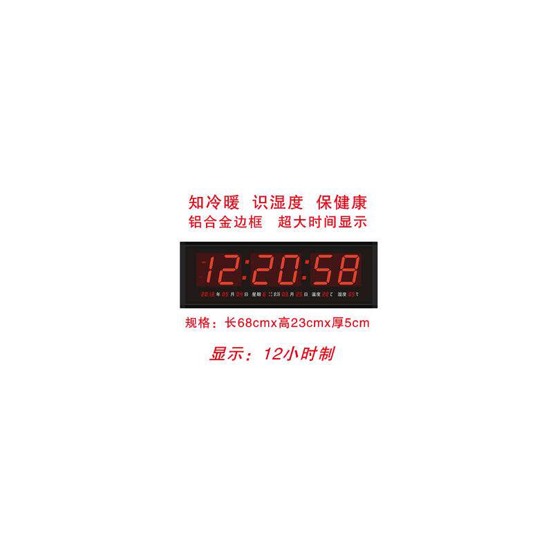 虹泰2368电子客厅挂钟客厅数码静音表超大屏幕夜光钟