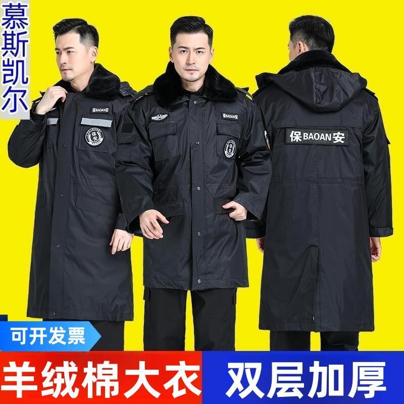 保安大衣男冬季羊绒羽绒棉服执勤棉大衣加厚中长款防寒东北棉大衣