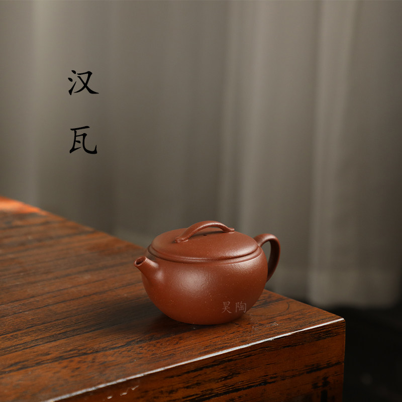 昊陶 汉瓦 芨品红降坡泥  中小品 大口盖 宜兴原矿紫砂茶壶 手工
