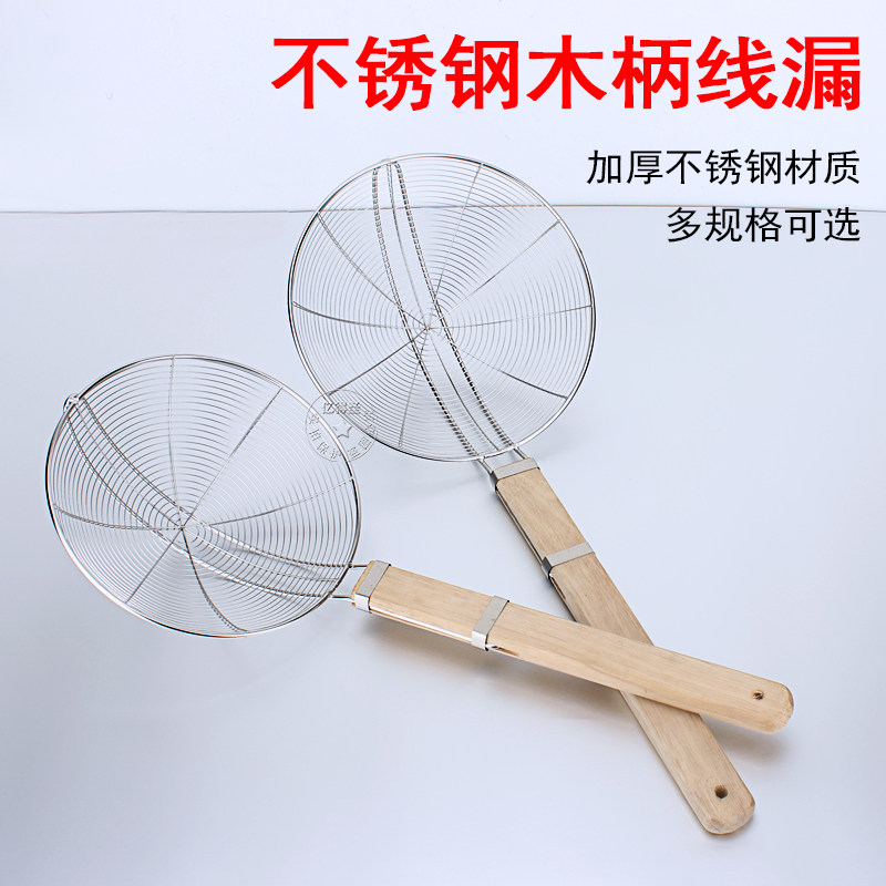 漏勺不锈钢捞璃捞面勺笊篱家用木柄炸网过滤网大号过滤网漏勺线漏
