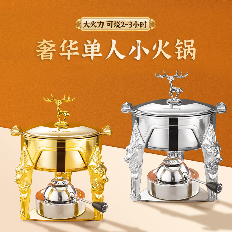 单人小火锅瓦氏商用酒店会所一人一锅涮充气瓦斯炉燃气酒精炉火锅