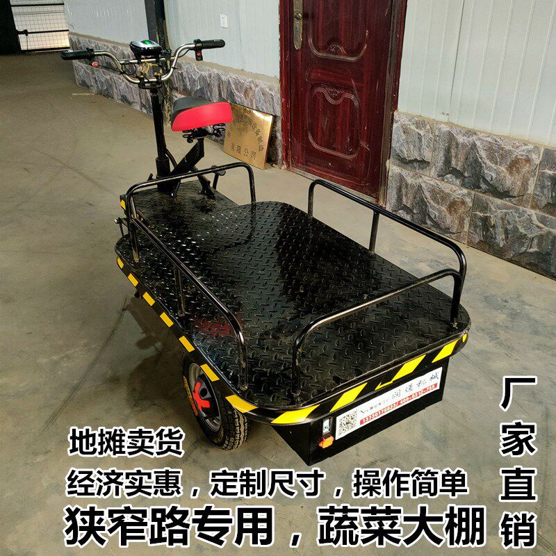 小型1.5米X0.8整车倒骑驴电动三轮车摆摊改装定制平板车售卖车