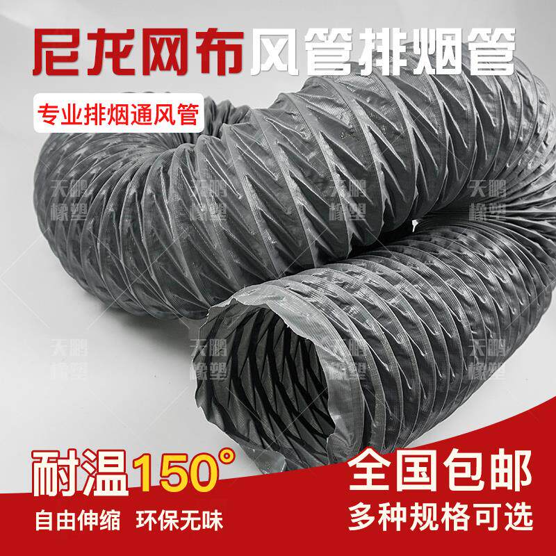 通风管加厚尼龙布风管道钢丝伸缩软管烟管防火高温管换气扇排风管