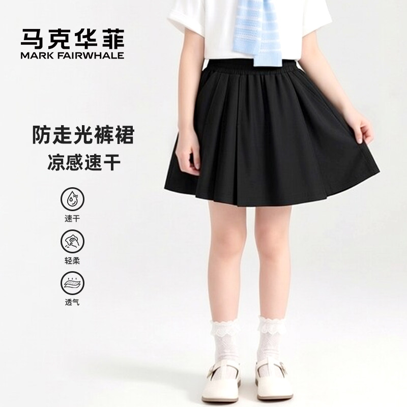 马克华菲夏季女童新款百褶裙小学生户外潮流A字裙防晒走光夏装